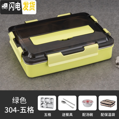 三维工匠304不锈钢保温饭盒学生便当盒上班族韩式分格快餐盒大容量快餐盘 苹果绿5格+304勺筷汤碗保温袋