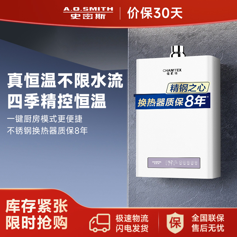 AO史密斯燃气热水器JSQ31-PC0