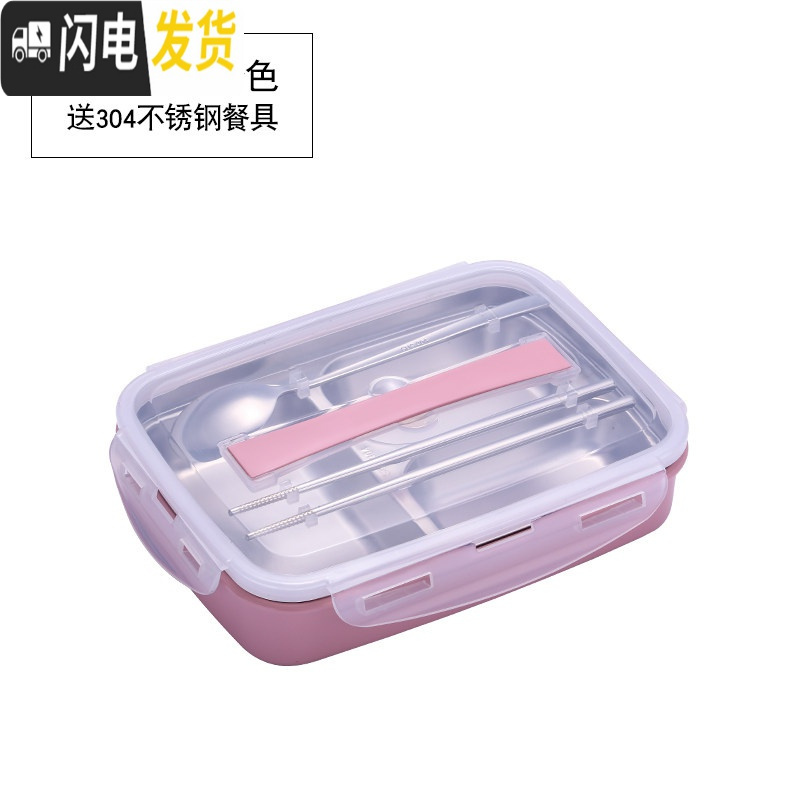 三维工匠304不锈钢饭盒便当学生带盖韩国分格可爱餐盘食堂成人简约微波炉 小号(粉)3格+送餐具(适合学生饭量小的)