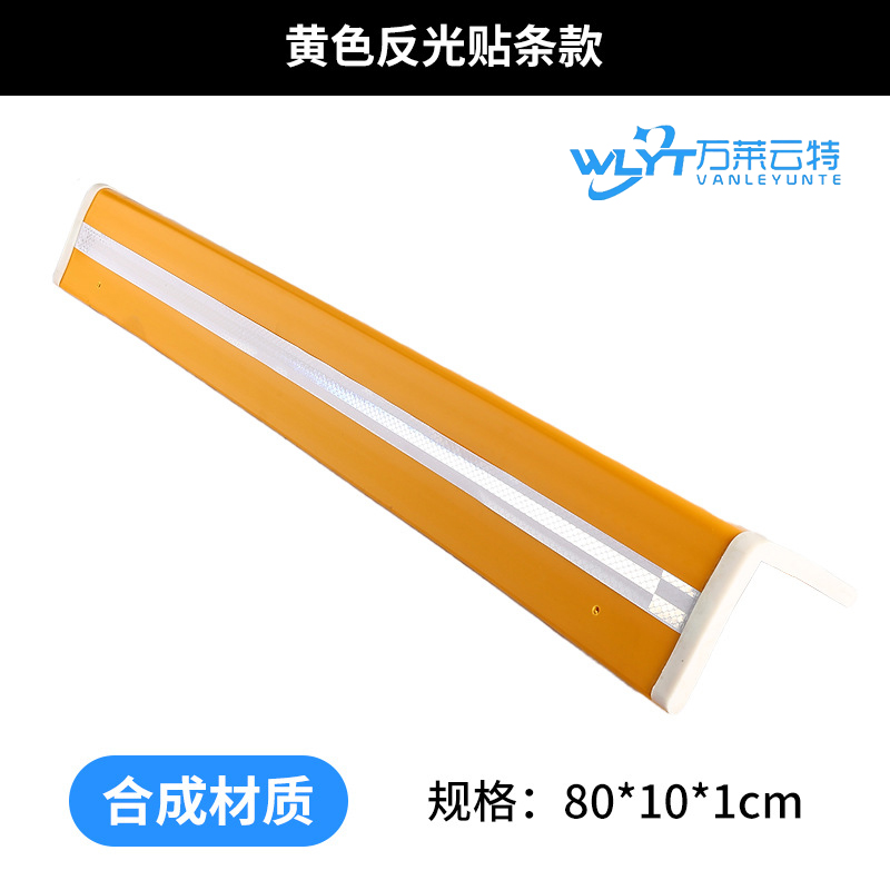 万莱云特 橡胶护角柱子防撞条 /WLYT-FZT219/80*10*1cm 起订量5