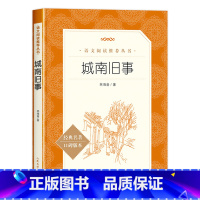 城南旧事 [正版]城南旧事林海音原著完整版五年级六年级上册下册必读的课外书小学5-6五六年级文学类阅读书目