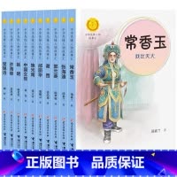 文体先锋篇(上)(全10册) [正版]中华先锋人物故事汇11册钟南山生命的卫士终南山雷锋钱学森中国科学家袁隆平传 屠呦呦