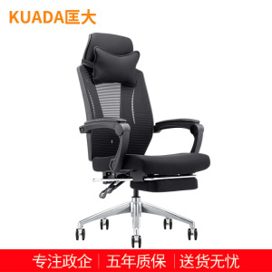 匡大办公椅办公电脑椅午休椅带午休功能办公椅KD-Q57 黑色