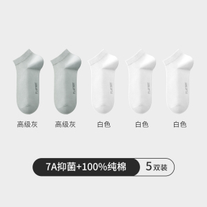 花花公子袜子男款纯棉防臭吸汗春夏季短袜男款全棉低帮男士船袜潮