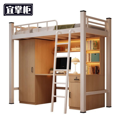宜掌柜上 床下桌