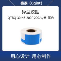 秦泰(Cqint) QTBQ-30*45-200P 异型胶贴200片/卷 蓝色