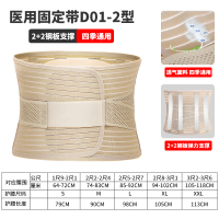 佳禾护腰带腰间盘劳损腰托腰椎间盘突出牵引器固定腰围保暖医用