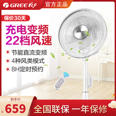 格力(GREE)电风扇家用遥控落地扇立式充电式卧室客厅可用直流变频22档风速7叶风扇办公室FSZ-3008Bbg7-WG