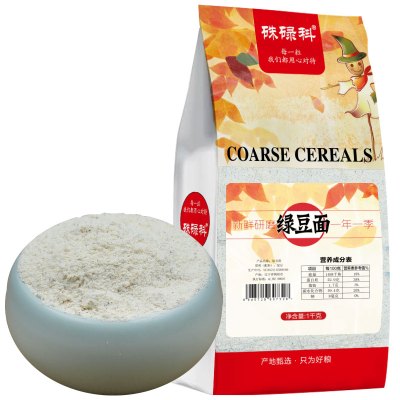 硃碌科绿豆面1kg（2斤）纯绿豆面五谷粗粮杂粮自制煎饼果子家食用