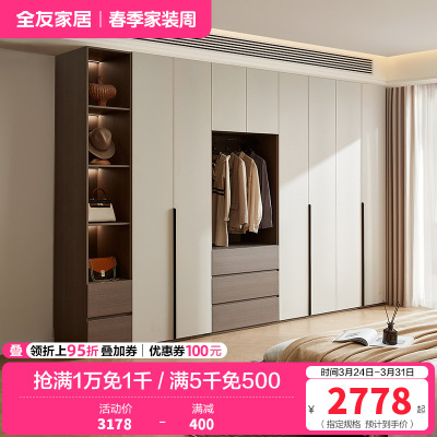 全友家居组合衣柜意式卧室家具对开门感应灯光分区储物收纳挂衣橱