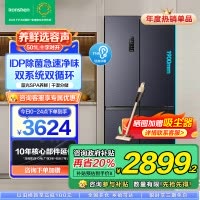 容声(Ronshen)501Pro十字四门IDP双净双系统冰箱风冷无霜变频家用[501升级款]BCD-501WD3FPZ