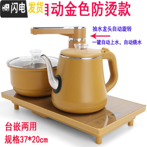三维工匠全自动上水电热烧水壶套装煮茶器功夫茶具茶盘电磁炉泡茶壶家用 全自动金色37*20cm(防烫款)
