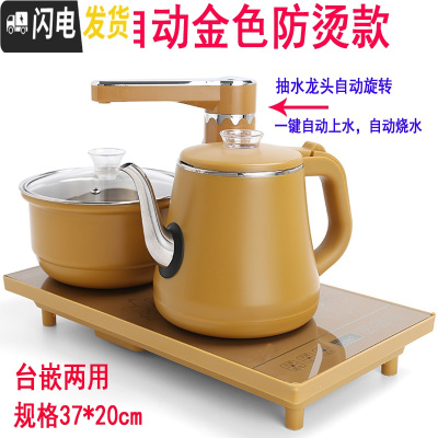 三维工匠全自动上水电热烧水壶套装煮茶器功夫茶具茶盘电磁炉泡茶壶家用 全自动金色37*20cm(防烫款)