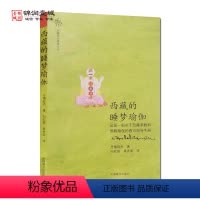 [正版]西藏的睡梦瑜伽 丹增旺杰 著 中国藏学出版社