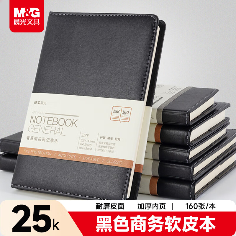 晨光创意磁性便签贴多色可选办公室家居好帮手