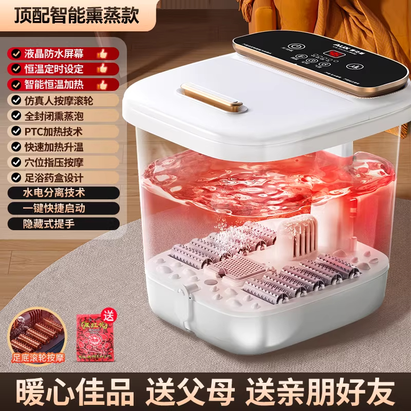 奥克斯泡脚桶全自动电动按摩足浴盆加热家用恒温洗脚盆高深足浴器 顶配智能熏蒸款-白智能变频