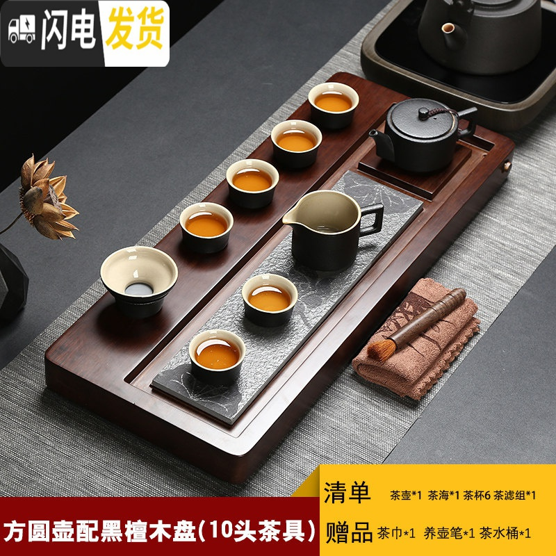 三维工匠黑檀实木茶具套装家用茶盘陶瓷整套茶壶茶杯功夫茶具办公茶台 方圆壶配黑檀木盘10头 11件