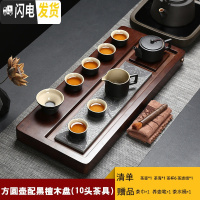 三维工匠黑檀实木茶具套装家用茶盘陶瓷整套茶壶茶杯功夫茶具办公茶台 方圆壶配黑檀木盘10头 11件