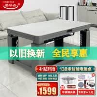 一均通达*风25款C08H保利浅灰岩板磁炉138*80CM升降电暖炉取暖桌家用多功能烤火桌取暖炉电暖茶几烤火炉
