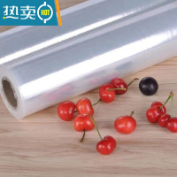 敬平食物保鲜膜家用大卷厨房经济装冰箱冷藏水果蔬菜包装膜 30cm*20米/4卷装(划算套餐} 1