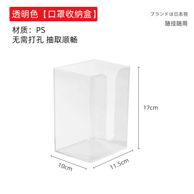 洗脸巾纸巾盒亚克力透明壁挂抽纸盒卫生间面巾纸收纳盒免打孔