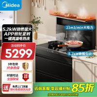 美的出品 华凌小暖阳集成灶变频5.2KW燃气灶APP双灶定时电热自清洁二星消毒保温置物台可换向风道WD23S