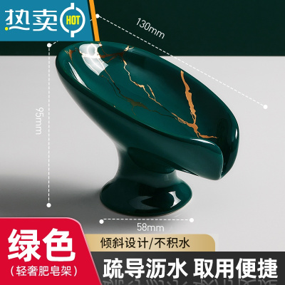 敬平肥皂盒沥水免打孔家用轻奢壁挂式放香皂卫生间置物架创意收纳器 陶瓷皂碟-绿色