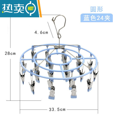 敬平防风不锈钢晾衣架家用多功能晒袜多夹子挂钩晾衣夹挂衣袜架器 圆形-24夹-蓝色 1个