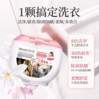 SukGarden蔬果园幸福四叶草香氛洗衣凝珠(联名系列)线下版10g*52颗