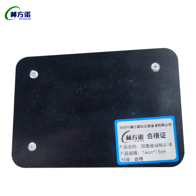赫方诺双面磁吸标识牌14cm*11cm/个