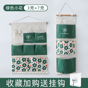 [补贴10%]学生收纳挂袋宿舍挂墙式墙上门后床头悬挂手机置物兜壁挂神器整理