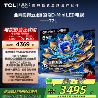 TCL电视 65T7L 65英寸 QD-Mini LED 华星高阶HVA屏 万象分区 绚彩XDR 2200nits 超薄