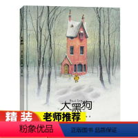 大黑狗硬壳精装 [正版]接力凯特格林纳威大奖大黑狗 接力出版社 精装硬壳 0-3-6周岁儿童读物童书 绘本图画书幼儿书籍