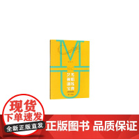 艺考视唱训练宝典