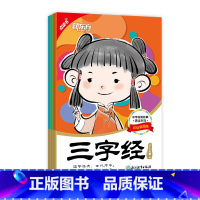 [正版]新东方点读书 中华传统经典诵读套装:三字经+千字文+弟子规(3本) 国学启蒙 亲子共读书籍 英语