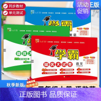 三年级上]语文+数学+英语-苏教版 淘精选官方认证丨该商品正版 [正版]2024秋学霸提优大试卷一二三四五六年级