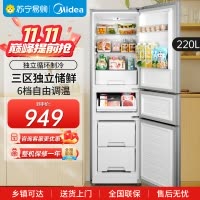 美的220升三门三温小型低噪微霜租房宿舍办公小户型家用电冰箱 节能省电 BCD-220TM钛钢灰-星烁