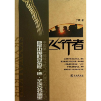 音像飞行者宁明