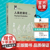 人类的演化 [英]罗宾邓巴 经管社科 鹈鹕丛书 正版图书籍 上海文艺 世纪出版