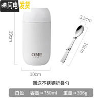 三维工匠不锈钢饭盒带盖圆形便携女小型焖烧杯焖粥壶小巧迷你装汤罐保温桶 大号白色-750