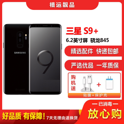 [二手9成新]三星8+ G9550 珊瑚蓝 4G+64G 全网通安卓手机6.2英寸屏骁龙835双卡娱乐备用4G手机