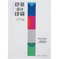 正版新书]包装设计印刷刘春雷9787800006654