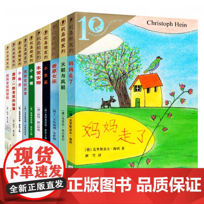 彩乌鸦系列10周年版 霓之辑 儿童故事书童年图书儿童读物儿童文学6-12周岁小学三四五六年级课外阅读书籍7-10岁小学生