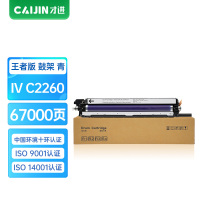 才进王者版CT350820鼓架蓝色适用富士施乐DocuCentre-IV C2260 C2263 C2263L C226