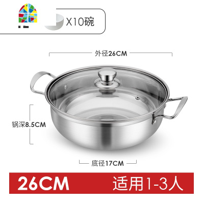 304不锈钢汤锅火锅家用商用刷火锅煲汤煮面锅燃气电磁炉锅具 FENGHOU 30CM火锅[加厚单底全钢款]304
