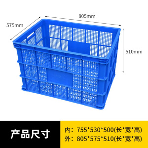 凡礼格塑料筐