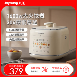 九阳(Joyoung) 电压力煲5L双胆 家用煲汤1600W大火力 多功能菜单全彩触控大屏 智能预约 Y-50H310