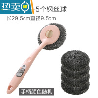 敬平长柄锅刷厨房清洁洗锅刷子家用去污多功能洗碗刷锅钢丝球刷锅器 1个手柄+5个钢丝球刷头