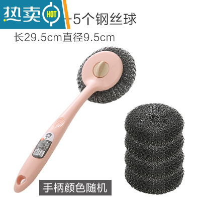 敬平长柄锅刷厨房清洁洗锅刷子家用去污多功能洗碗刷锅钢丝球刷锅器 1个手柄+5个钢丝球刷头