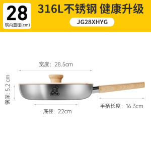 炊大皇316不锈钢煎锅小黄鸭联名不粘平底锅家用煎炒平底锅 燃气灶电磁炉通用锅